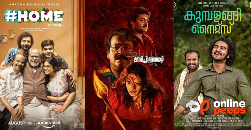 പ്രേക്ഷകർക്ക് ഏറ്റവും പ്രിയപ്പെട്ട 35 മലയാള സിനിമകൾ…!! ലിസ്റ്റ് ഇതാ
