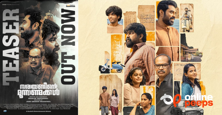 കിഷ്കിന്ധാകാണ്ഡത്തിനു ശേഷം ഗുഡ്വിൽ എൻ്റർടെയ്ൻമെൻ്റ്സിൻ്റെ പുതിയ ചിത്രം ; ‘നാരായണീന്റെ മൂന്നാണ്മക്കള്’ ടീസര് പുറത്ത്