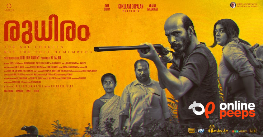വിസ്മയിപ്പിക്കാന് രാജ് ബി ഷെട്ടിയും അപർണയും; ‘രുധിരം’ നാളെ മുതൽ തിയേറ്ററുകളിൽ