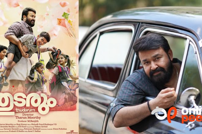 മോഹൻലാലിന്റെ തുടരും സ്‍ട്രീമിംഗ് പ്രഖ്യാപിച്ചു