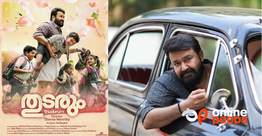 150 കോടി കടന്ന് കുതിച്ച് ‘തുടരും’ ..!! സിനിമയ്ക്ക് തിരിച്ചടിയായി വ്യാജ പതിപ്പ്