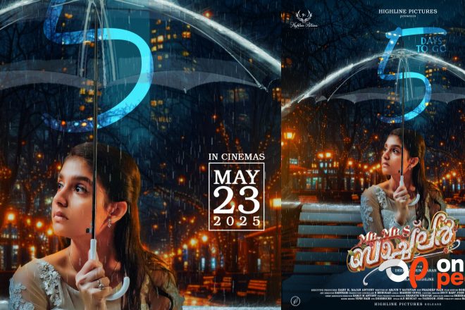 ഇന്ദ്രജിത്ത്-അനശ്വര രാജൻ ചിത്രം ‘മിസ്റ്റർ ആന്റ് മിസിസ് ബാച്ച്‌ലർ’  റിലീസിന് 5 ദിവസം മാത്രം