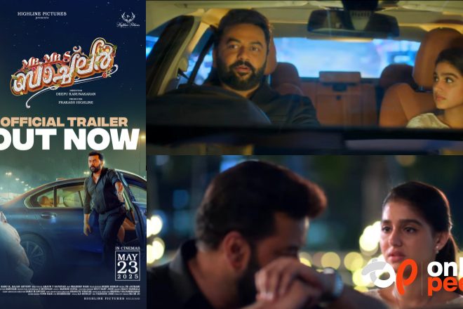 ഇന്ദ്രജിത്തിന്റെ നായിക അനശ്വര രാജൻ; ‘മിസ്റ്റർ ആൻ്റ് മിസിസ് ബാച്ചിലർ ട്രെയ്ലർ പുറത്ത്