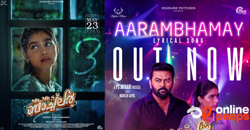 ഇന്ദ്രജിത്തിന്റെ നായികയായി അനശ്വര രാജൻ..!! പുതിയ ഡാൻസ് നമ്പർ സോംഗ് പുറത്ത് വിട്ട് ‘മിസ്റ്റർ ആന്റ് മിസിസ് ബാച്ചിലര്’ ടീം