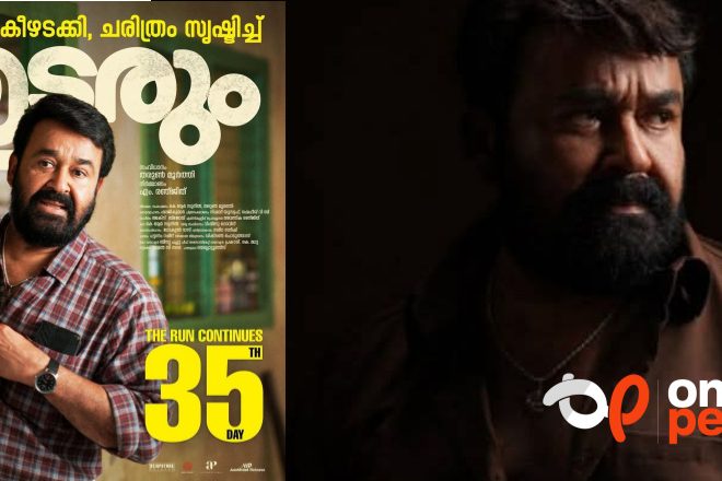 “ഒരുപക്ഷേ മോഹന്ലാലിന് പകരം വെറെ ഏതെങ്കിലും നടൻമാർ ആയിരുന്നേൽ ഈ പടം ഇത്ര വലിയ വിജയം ആകുമായിരുന്നില്ല”