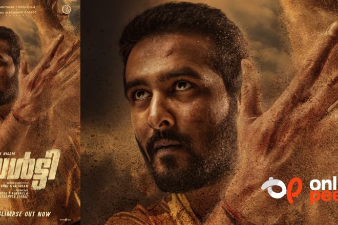 ഓണം കളർ ആക്കാൻ ഷെയ്ൻ നിഗത്തിന്റെ ആക്ഷൻ സ്പോർട്സ് ഡ്രാമ; ‘ബൾട്ടി’ ടൈറ്റിൽ ഗ്ലിംപ്സ് തരംഗമാകുന്നു