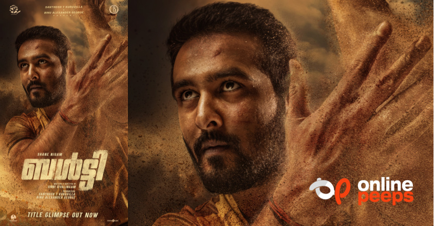 ഓണം കളർ ആക്കാൻ ഷെയ്ൻ നിഗത്തിന്റെ ആക്ഷൻ സ്പോർട്സ് ഡ്രാമ; ‘ബൾട്ടി’ ടൈറ്റിൽ ഗ്ലിംപ്സ് തരംഗമാകുന്നു
