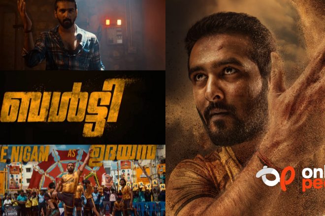 ഷെയ്ൻ നിഗത്തിന്റെ ആക്ഷൻ സ്പോർട്സ് ഡ്രാമ; ‘ബൾട്ടി’ ടൈറ്റിൽ ഗ്ലിംപ്സ് ട്രൻഡിംഗ്