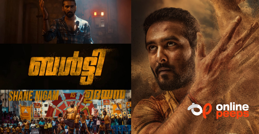 ഷെയ്ൻ നിഗത്തിന്റെ ആക്ഷൻ സ്പോർട്സ് ഡ്രാമ; ‘ബൾട്ടി’ ടൈറ്റിൽ ഗ്ലിംപ്സ് ട്രൻഡിംഗ്