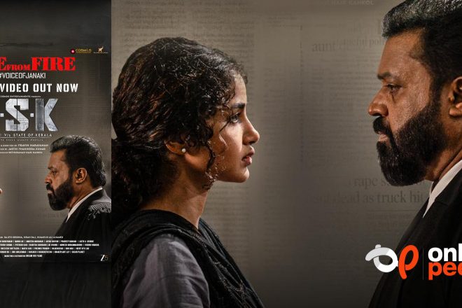“റൈസ് ഫ്രം ഫയർ… ” ജെ.എസ്.കെ ചിത്രത്തിലെ ലിറിക്കൽ വീഡിയോ പുറത്ത്