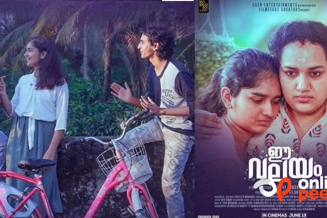 ഈ തലമുറയുടെ കഥ! പ്രായഭേദമന്യേ ഏവരേയും പിടിച്ചിരുത്തുന്ന ചിത്രമായി ‘ഈ വലയം’