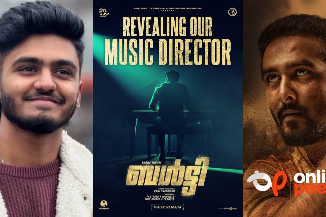 “എന്താ മോനേ..” ഷെയിൻ നിഗത്തിന്റെ ‘ബൾട്ടി‘യിലൂടെ സായ് ആഭ്യങ്കറെ മലയാള സിനിമയിലേയ്ക്ക് സ്വാഗതം ചെയ്ത് മോഹൻലാൽ!