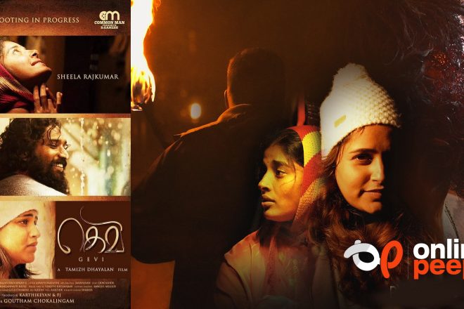 തമിഴ് ദയാലൻ സംവിധാനം ചെയ്യുന്ന കെമി സിനിമയുടെ ട്രെയ്ലർ പുറത്ത്