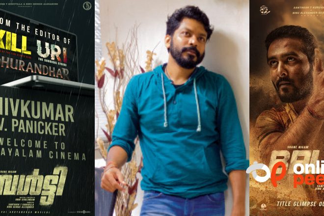 ”വെൽക്കം ടു മലയാളം സിനിമ…” ; ബൾട്ടി‘യിലൂടെ ഉറി സിനിമ എഡിറ്റർ ശിവകുമാർ വി. പണിക്കർ മലയാളത്തിലേക്ക്