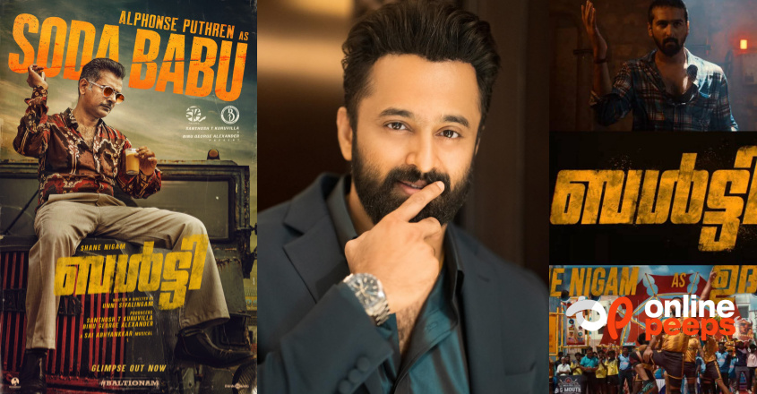 ശത്രുത മറന്നു! ഷെയിൻ നിഗം ചിത്രം ‘ബൾട്ടി’യുടെ ഗ്ലിംപ്സ് ഇൻസ്റ്റഗ്രാം സ്റ്റോറിയായി പങ്കുവെച്ച് ഉണ്ണി മുകുന്ദൻ