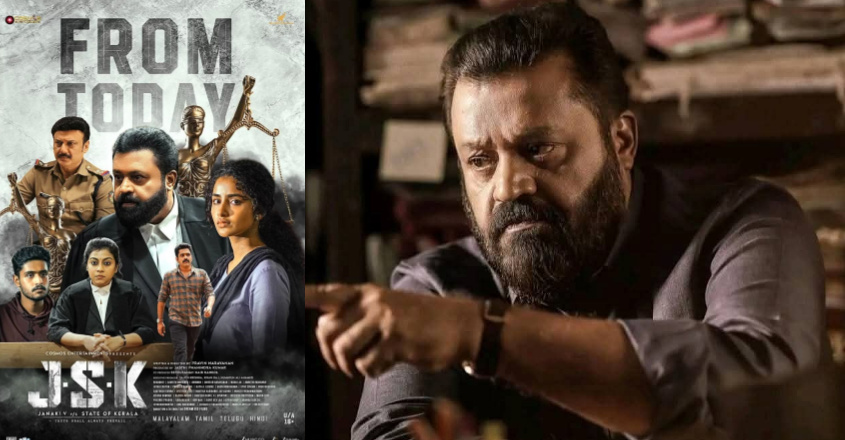 കാമ്പുള്ള പ്രമേയം, കരുത്തുറ്റ തിരക്കഥ; ഇത് ചരിത്രം തിരുത്തിയ വിധി! ‘ജെഎസ്കെ’ റിവ്യൂ വായിക്കാം