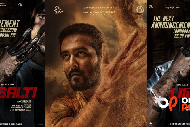 ഉശിരൻ കബഡി താരമായി ഷെയിൻ നിഗം; ബിഗ് ബജറ്റ് ചിത്രം ‘ബൾട്ടി’ പുതിയ അപ്ഡേറ്റ് നാളെ