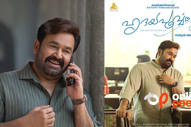 ഹൃദയപൂര്‍വ്വ’ത്തിലെ മോഹന്‍ലാലിന്‍റെ അഭിനയത്തെക്കുറിച്ച് ഡോക്ടറുടെ കുറിപ്പ്