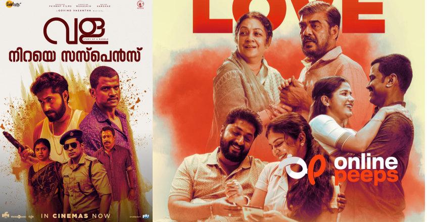 പ്രേക്ഷക നിരൂപക പ്രശംസകൾ നേടി “വള” വൻ വിജയത്തിലേക്ക് …!!!