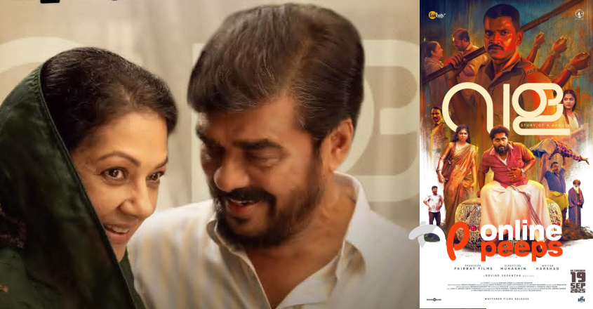 മികച്ച പ്രേക്ഷക പ്രതികരണങ്ങളുമായി മുന്നേറി “വള” ; ചിത്രത്തിലെ ഗാനം കാണാം
