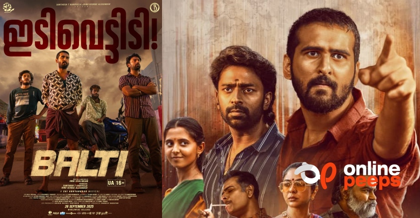 ഷെയ്ൻ നിഗത്തിന്റെ “ബൾട്ടി “തിയറ്ററുകളിൽ മികച്ച പ്രതികരണവുമായി മുന്നേറുന്നു