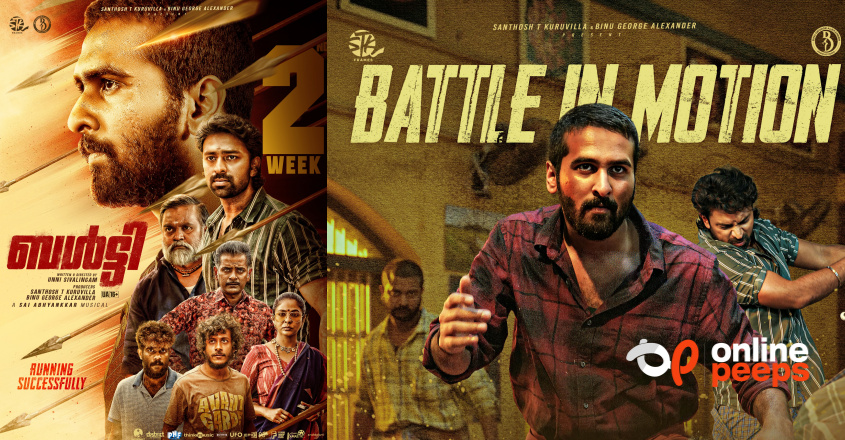 മികച്ച പ്രതികരണം നേടി രണ്ടാം വാരത്തിലേക്ക് കുതിച്ച് ബൾട്ടി…!!!