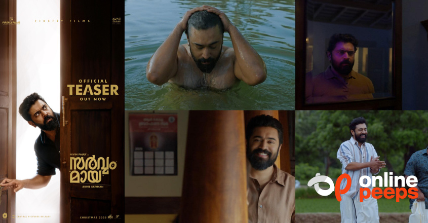 നിവിൻ പോളി- അഖിൽ സത്യൻ ചിത്രം ‘സർവം മായ’ ഒഫീഷ്യൽ ടീസർ പുറത്ത്