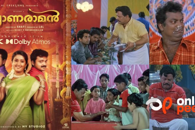23 വർഷങ്ങൾക്ക് ശേഷം ‘രാമൻകുട്ടി’ വരുന്നു, റീ- റിലീസിന് കല്യാണരാമൻ
