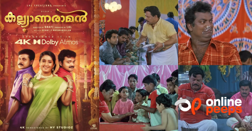 23 വർഷങ്ങൾക്ക് ശേഷം ‘രാമൻകുട്ടി’ വരുന്നു, റീ- റിലീസിന് കല്യാണരാമൻ