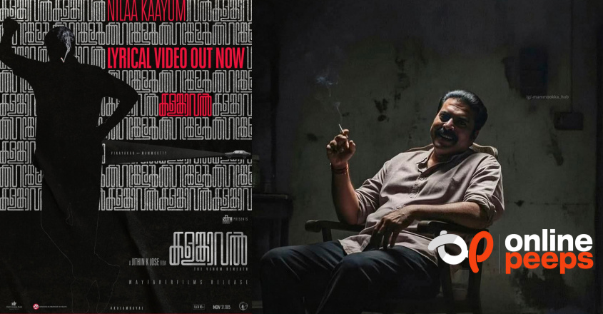 മമ്മൂട്ടി ചിത്രം കളങ്കാവലിലെ ആദ്യ ഗാനം പുറത്ത്