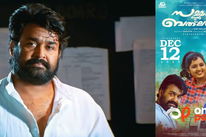 ‘നിരഞ്ജനാ’യി മോഹൻലാൽ എത്തിയ കഥ; തുറന്നുപറഞ്ഞ് സിബി മലയിൽ