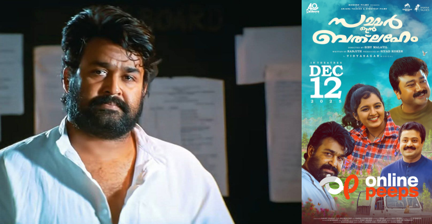 ‘നിരഞ്ജനാ’യി മോഹൻലാൽ എത്തിയ കഥ; തുറന്നുപറഞ്ഞ് സിബി മലയിൽ