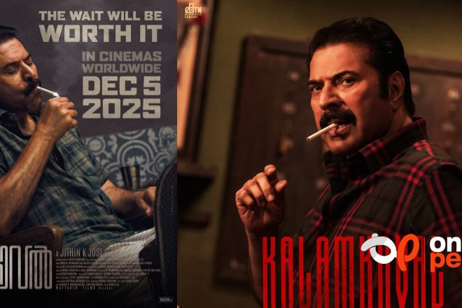 കാത്തിരിപ്പ് അവസാനിച്ചു മക്കളേ… കളങ്കാവൽ ഡിസംബർ 5ന് തിയറ്ററുകളിൽ