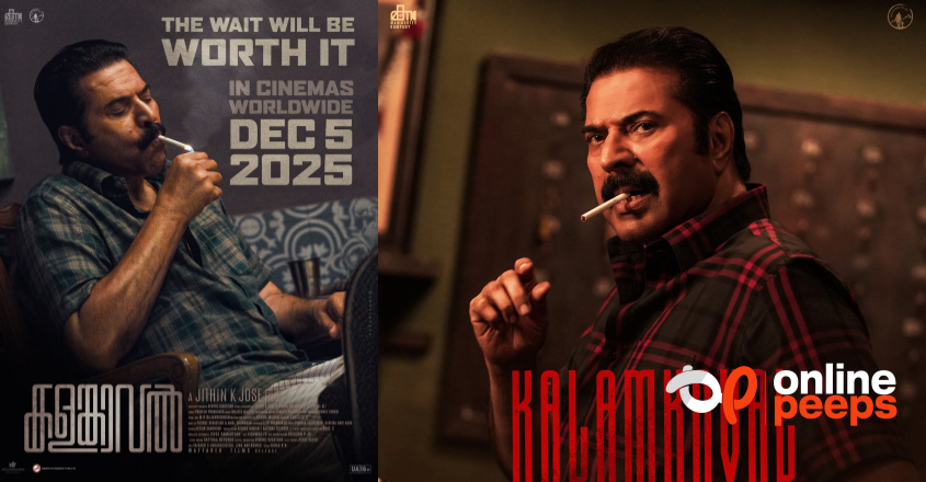 കാത്തിരിപ്പ് അവസാനിച്ചു മക്കളേ… കളങ്കാവൽ ഡിസംബർ 5ന് തിയറ്ററുകളിൽ